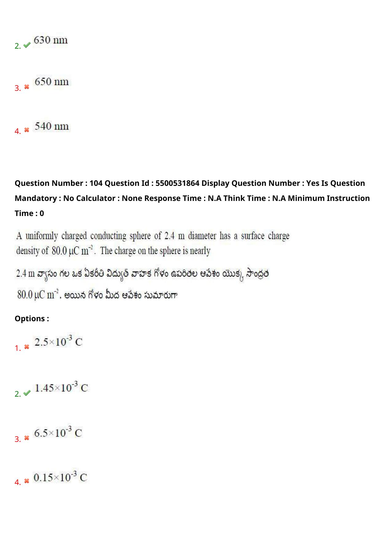 AP EAPCET 2023 - 19 May 2023 Forenoon - Master Engineering Question Paper With Preliminary Keys - Page 85
