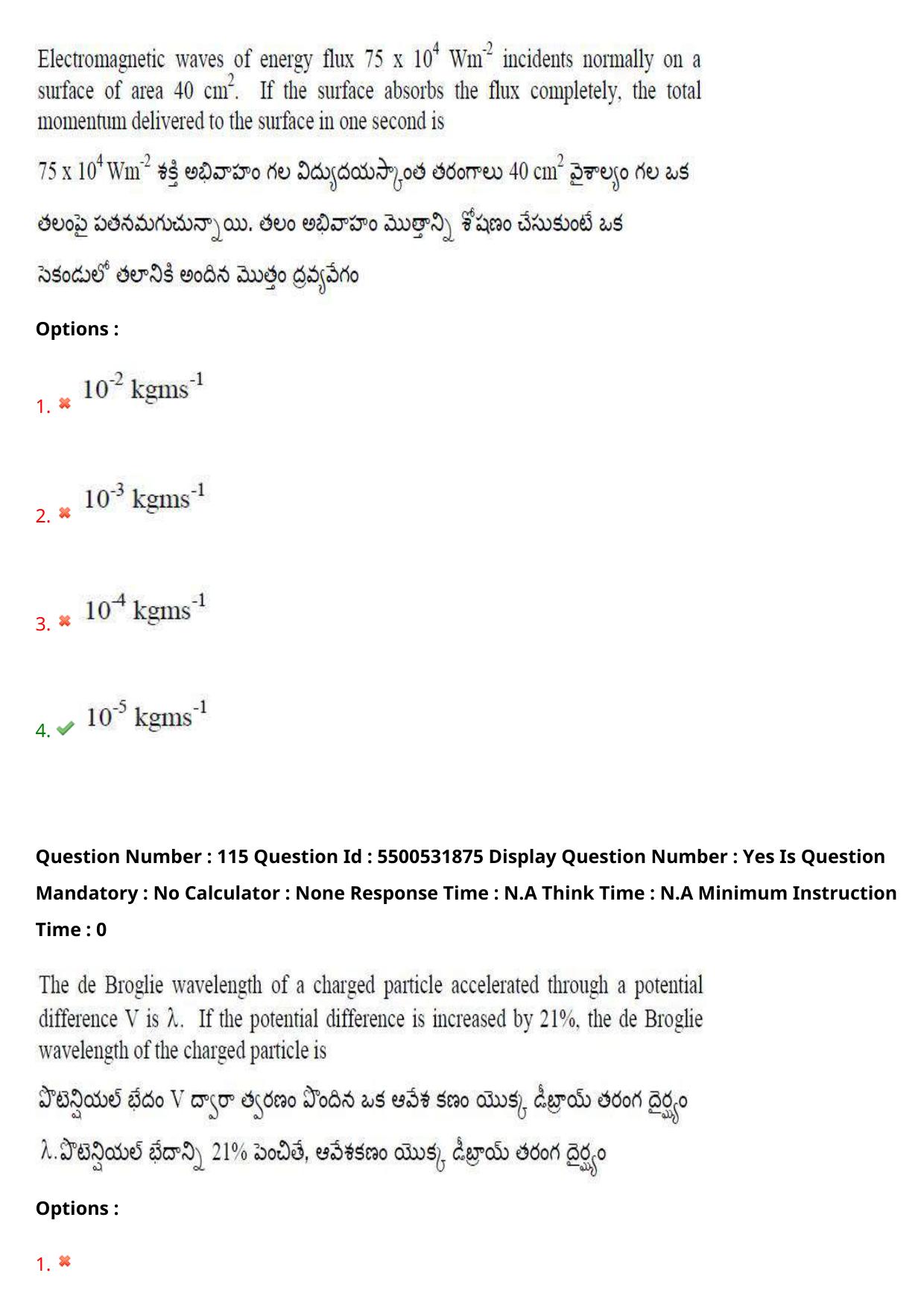 AP EAPCET 2023 - 19 May 2023 Forenoon - Master Engineering Question Paper With Preliminary Keys - Page 94