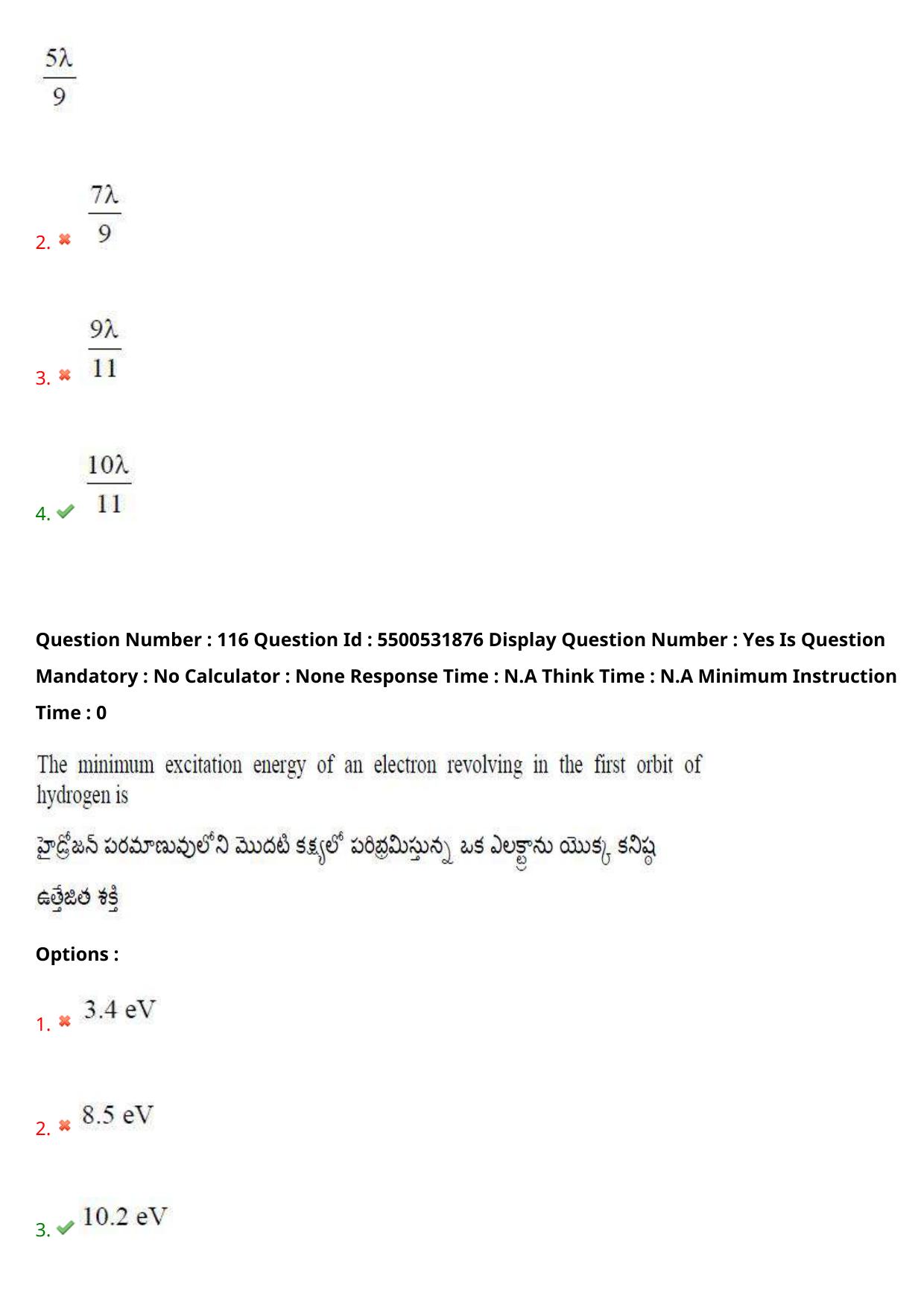 AP EAPCET 2023 - 19 May 2023 Forenoon - Master Engineering Question Paper With Preliminary Keys - Page 95