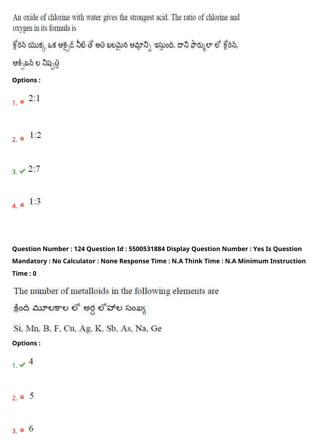 AP EAPCET 2023 - 19 May 2023 Forenoon - Master Engineering Question Paper With Preliminary Keys - Page 101