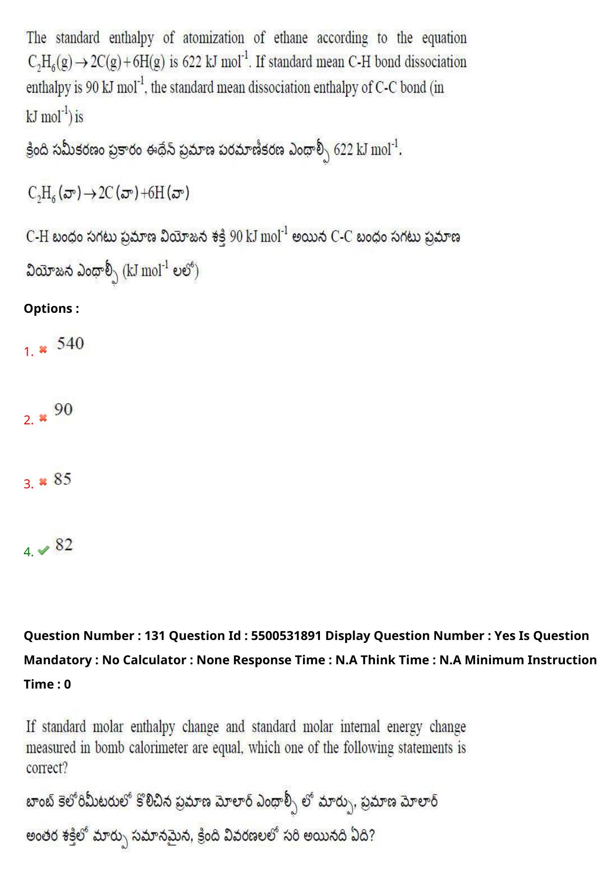 AP EAPCET 2023 - 19 May 2023 Forenoon - Master Engineering Question Paper With Preliminary Keys - Page 106