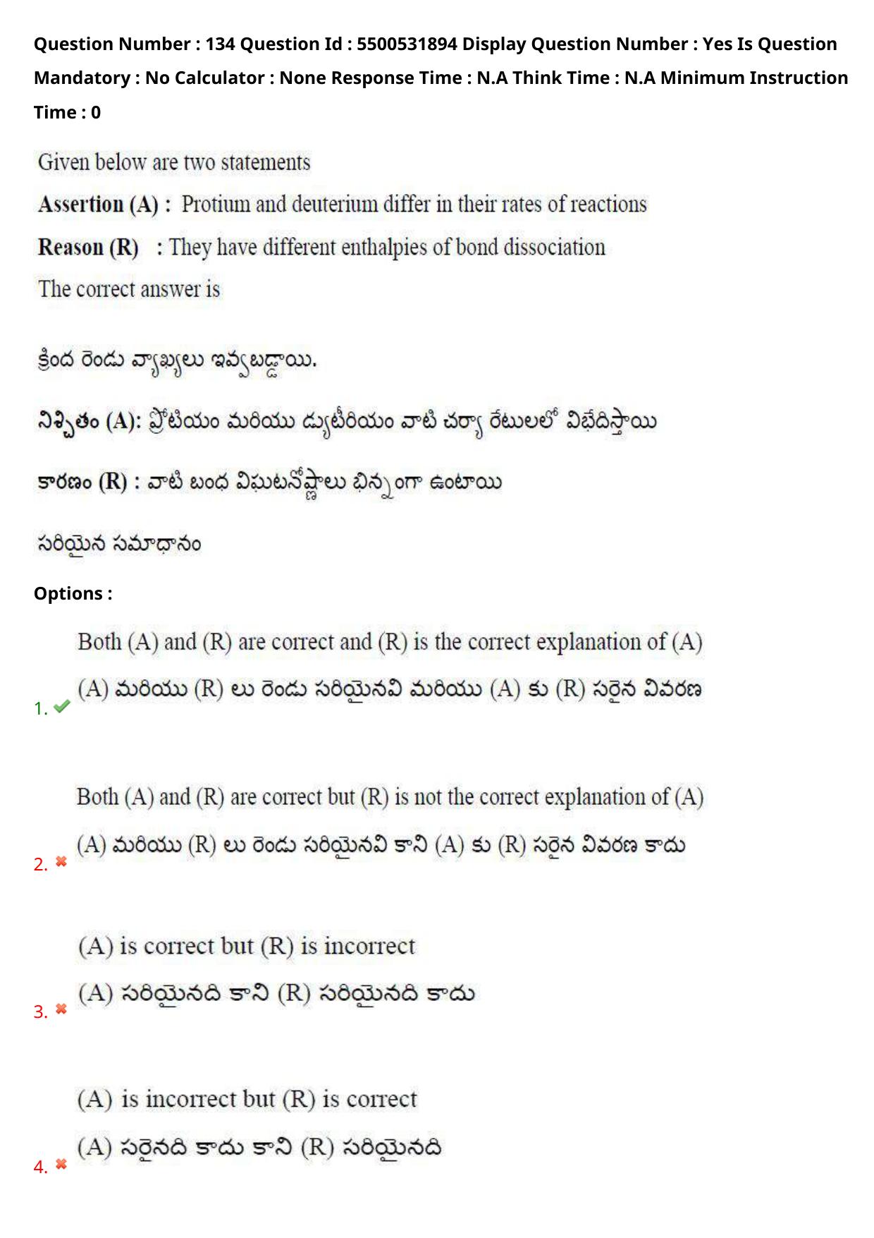 AP EAPCET 2023 - 19 May 2023 Forenoon - Master Engineering Question Paper With Preliminary Keys - Page 109