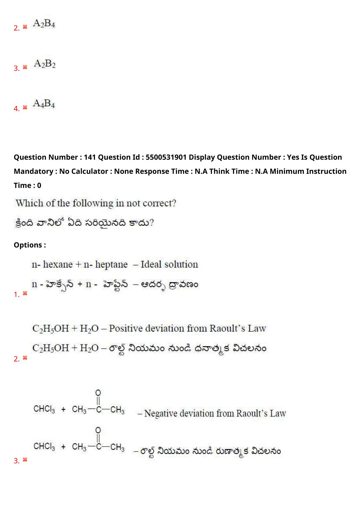 AP EAPCET 2023 - 19 May 2023 Forenoon - Master Engineering Question Paper With Preliminary Keys - Page 114