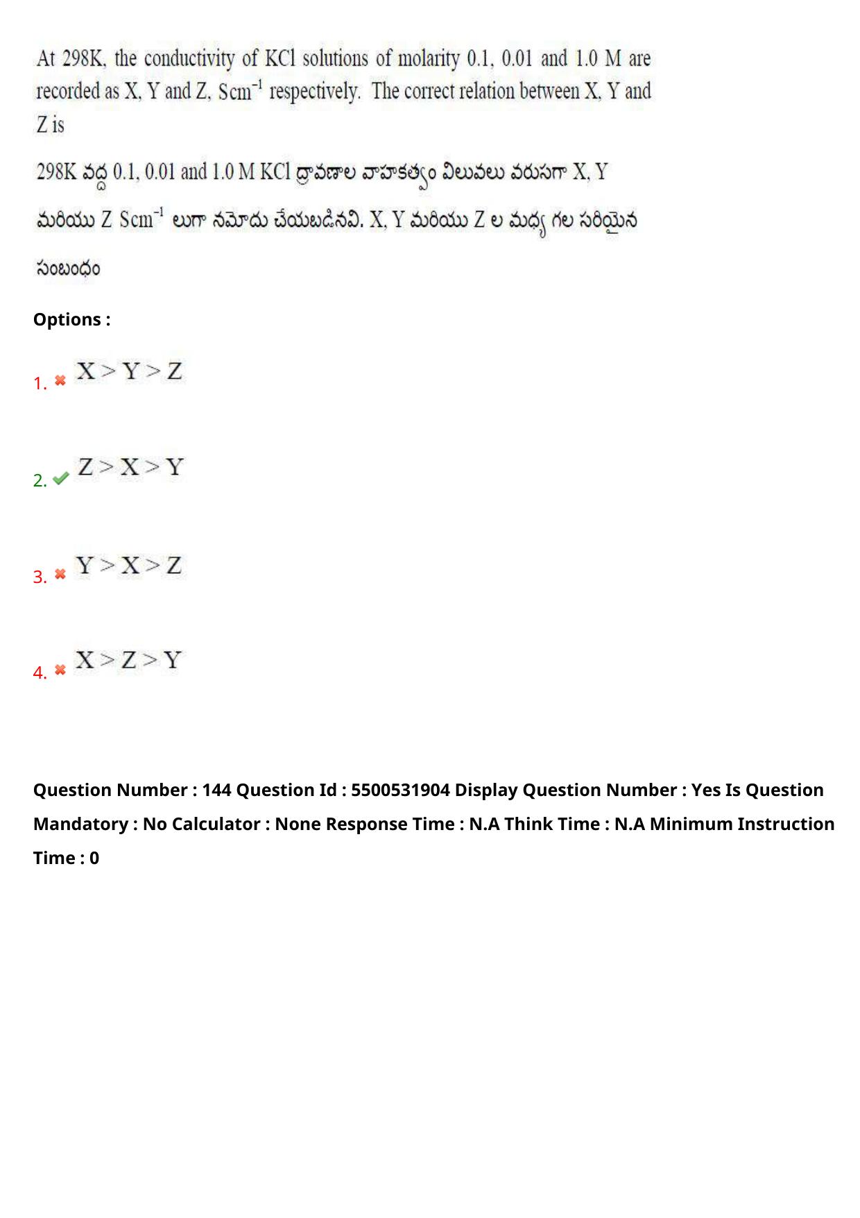AP EAPCET 2023 - 19 May 2023 Forenoon - Master Engineering Question Paper With Preliminary Keys - Page 116