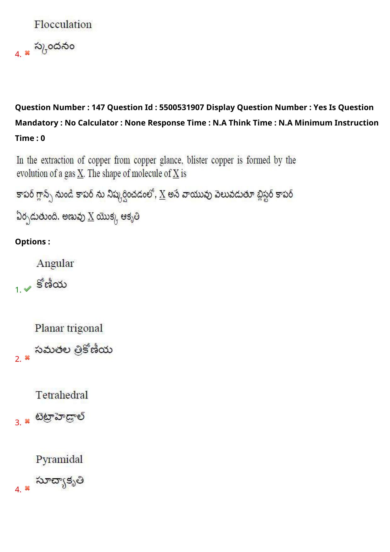 AP EAPCET 2023 - 19 May 2023 Forenoon - Master Engineering Question Paper With Preliminary Keys - Page 119