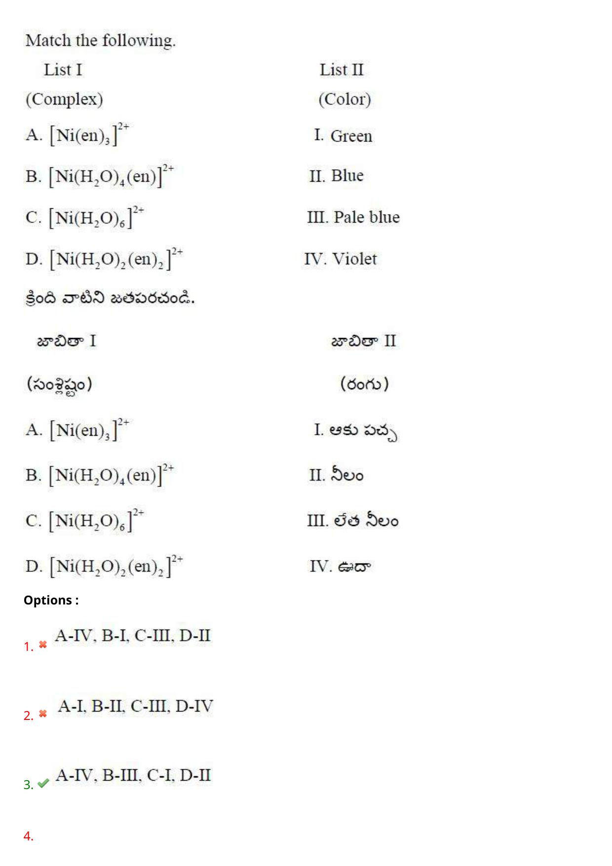 AP EAPCET 2023 - 19 May 2023 Forenoon - Master Engineering Question Paper With Preliminary Keys - Page 122