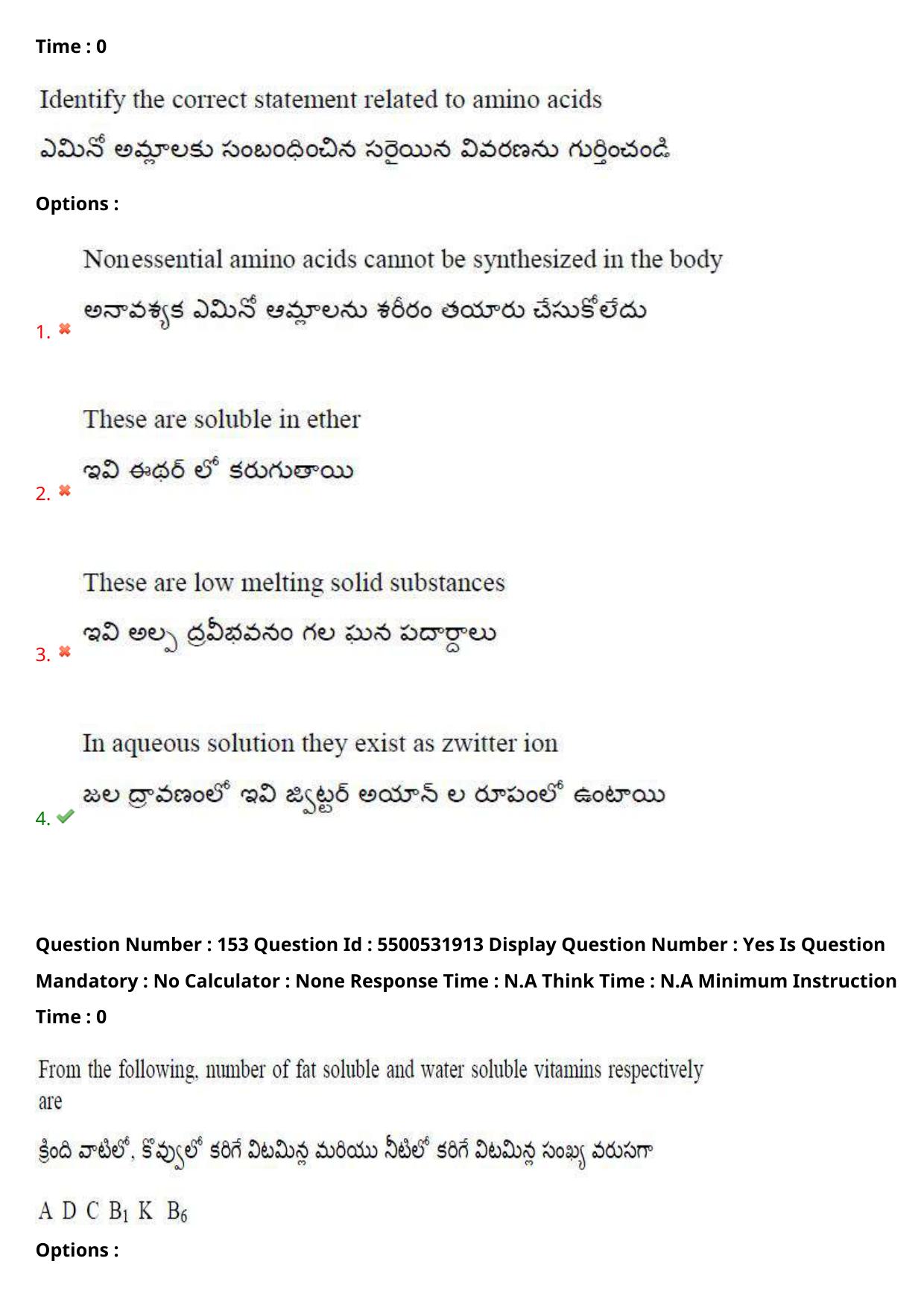 AP EAPCET 2023 - 19 May 2023 Forenoon - Master Engineering Question Paper With Preliminary Keys - Page 124