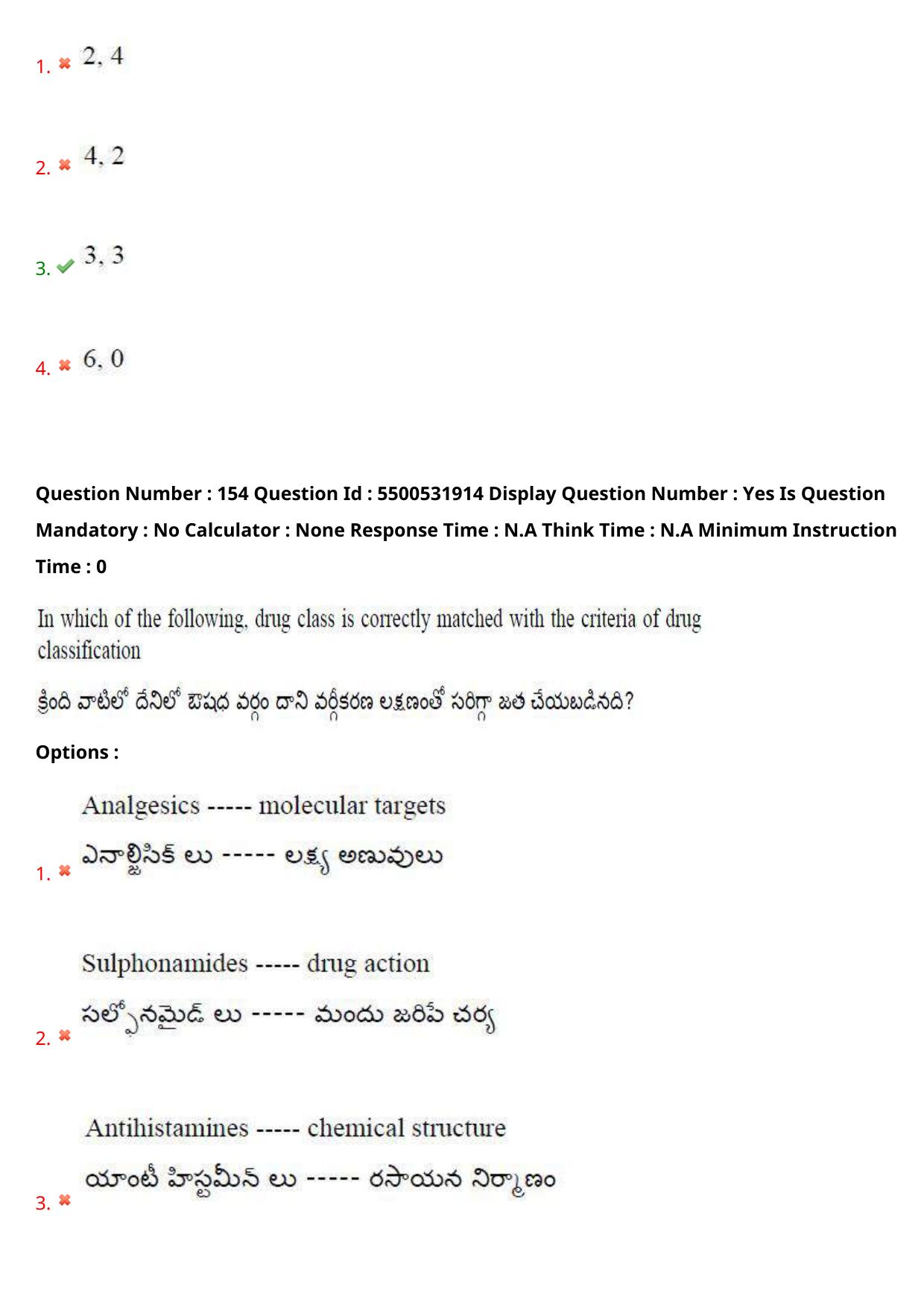 AP EAPCET 2023 - 19 May 2023 Forenoon - Master Engineering Question Paper With Preliminary Keys - Page 125