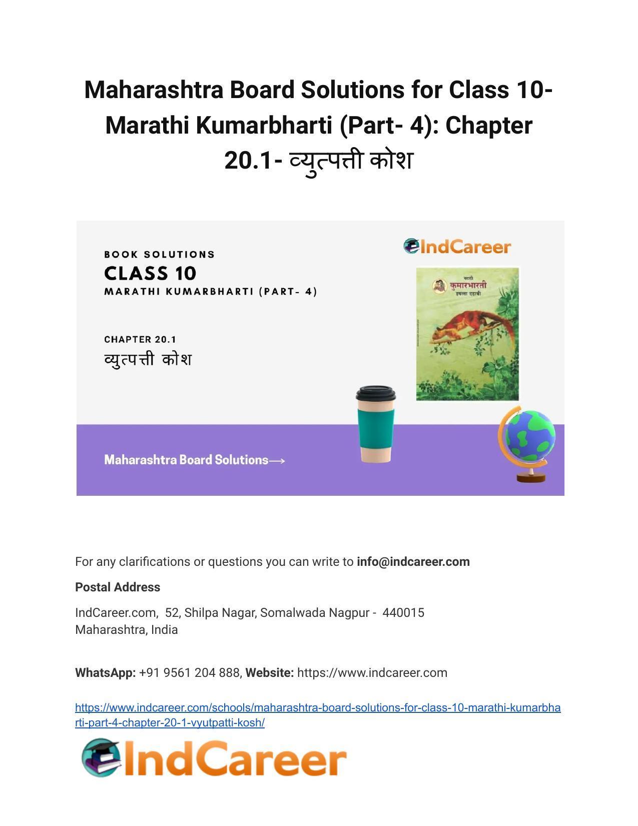 Maharashtra Board Solutions for Class 10- Marathi Kumarbharti (Part- 4): Chapter 20.1- व्युत्पत्ती कोश - Page 1