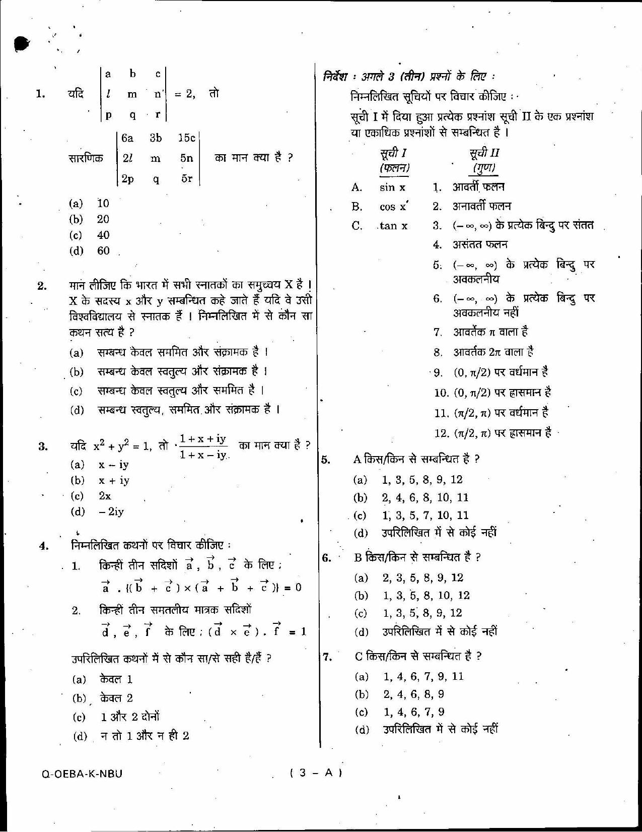 SCERT Assam 2010 General Maths D.El.Ed PET Previous Question Paper - Page 3