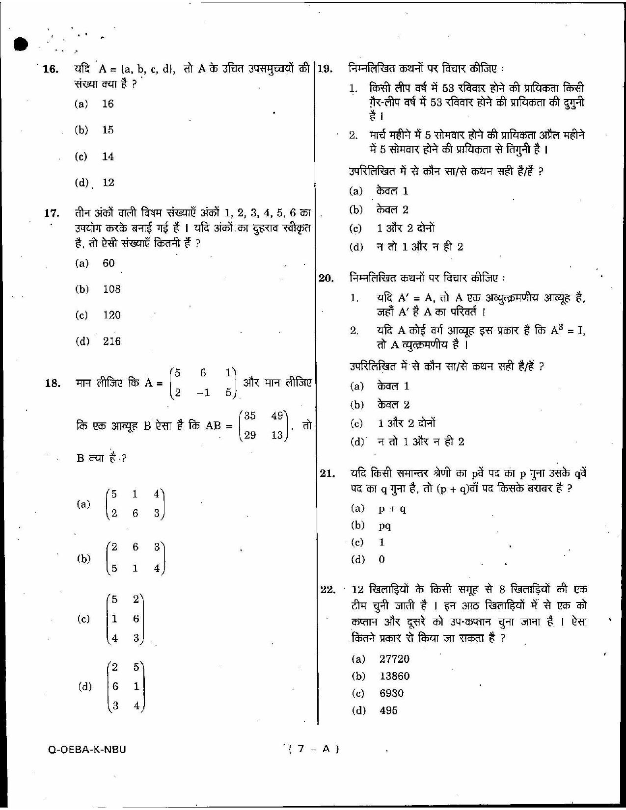 SCERT Assam 2010 General Maths D.El.Ed PET Previous Question Paper - Page 7