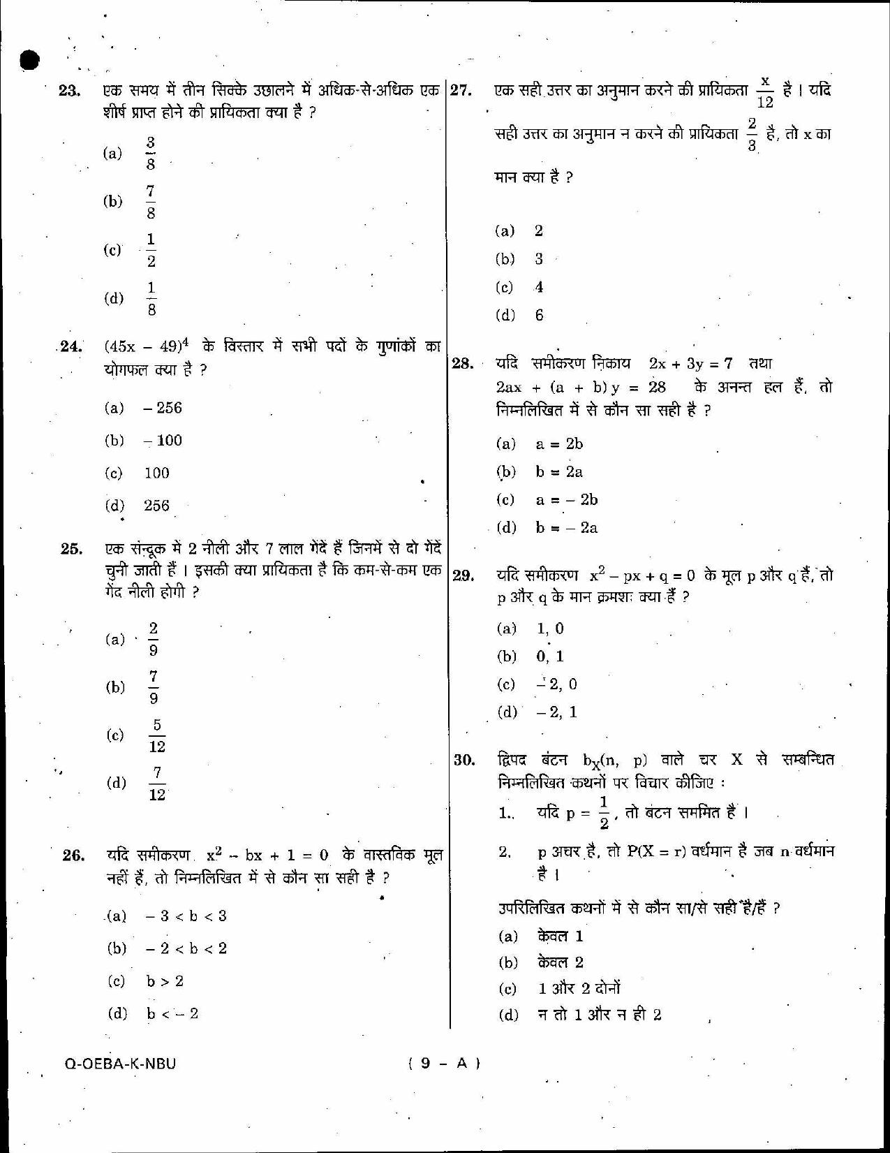 SCERT Assam 2010 General Maths D.El.Ed PET Previous Question Paper - Page 9