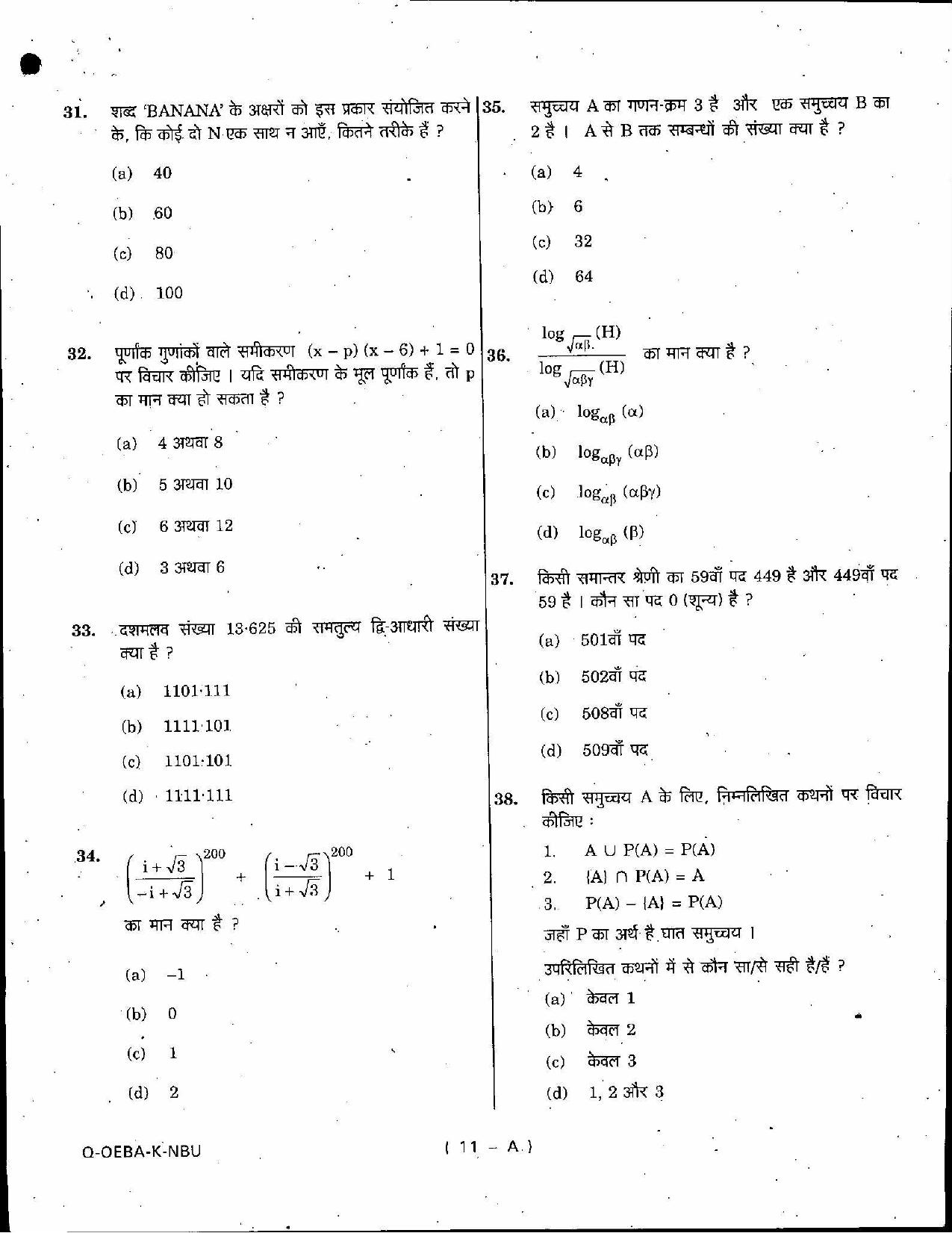 SCERT Assam 2010 General Maths D.El.Ed PET Previous Question Paper - Page 11
