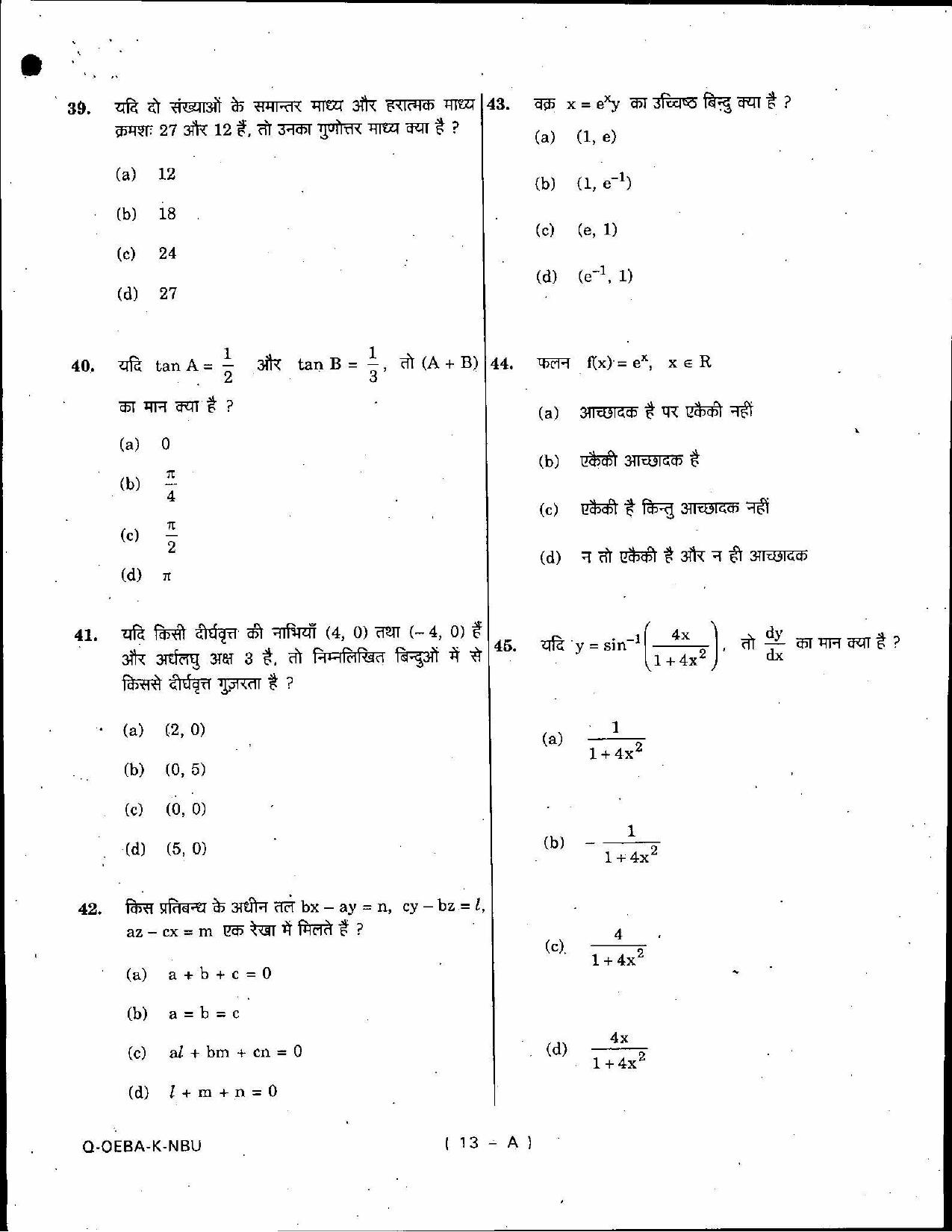 SCERT Assam 2010 General Maths D.El.Ed PET Previous Question Paper - Page 13