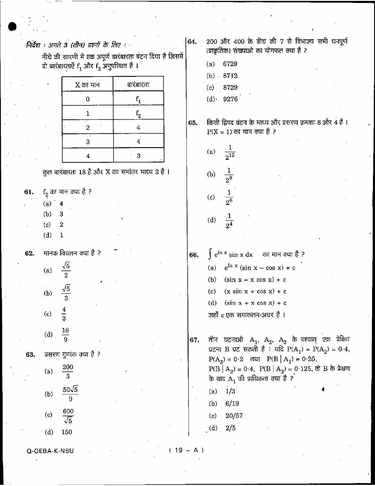 SCERT Assam 2010 General Maths D.El.Ed PET Previous Question Paper - Page 19