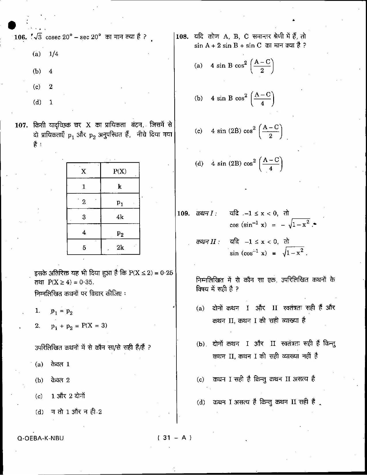 SCERT Assam 2010 General Maths D.El.Ed PET Previous Question Paper - Page 31