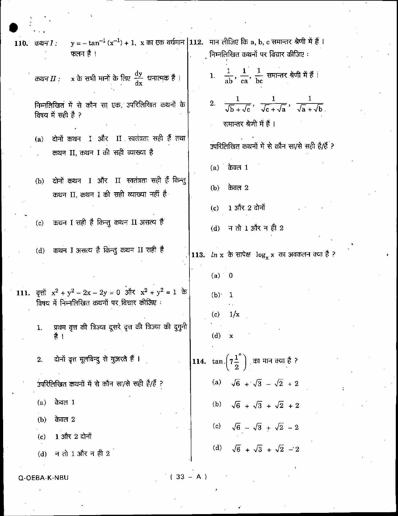 SCERT Assam 2010 General Maths D.El.Ed PET Previous Question Paper - Page 33