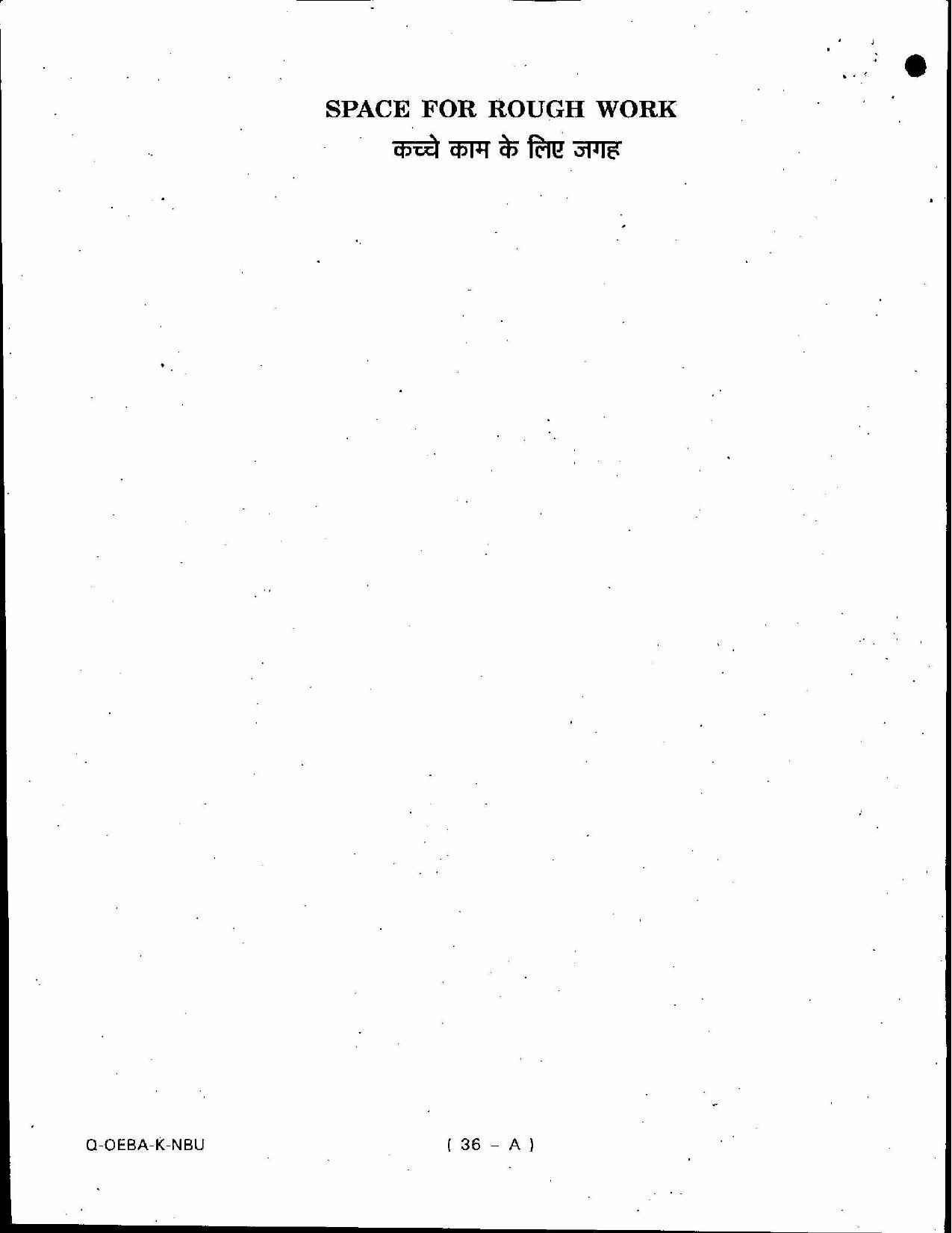SCERT Assam 2010 General Maths D.El.Ed PET Previous Question Paper - Page 36