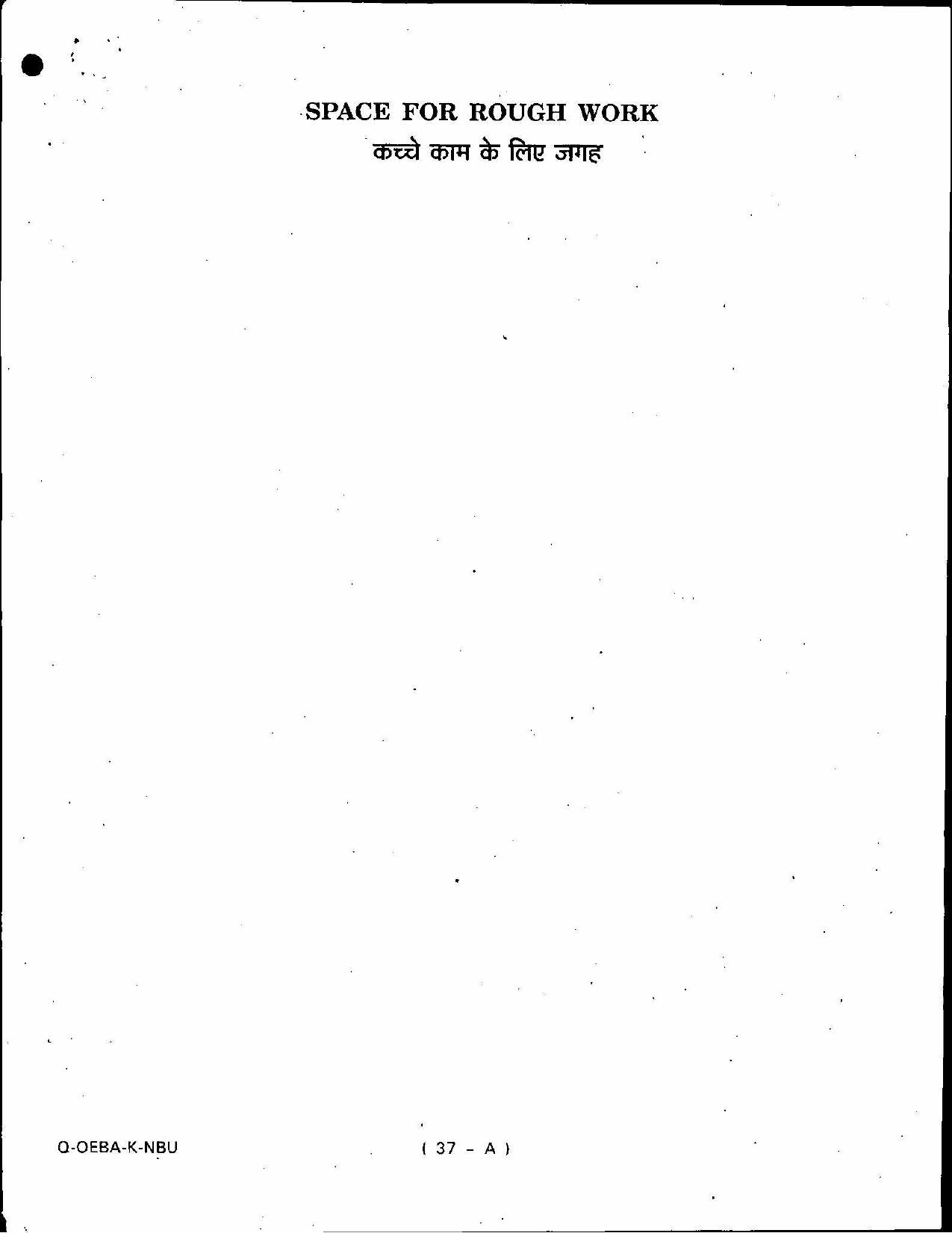 SCERT Assam 2010 General Maths D.El.Ed PET Previous Question Paper - Page 37
