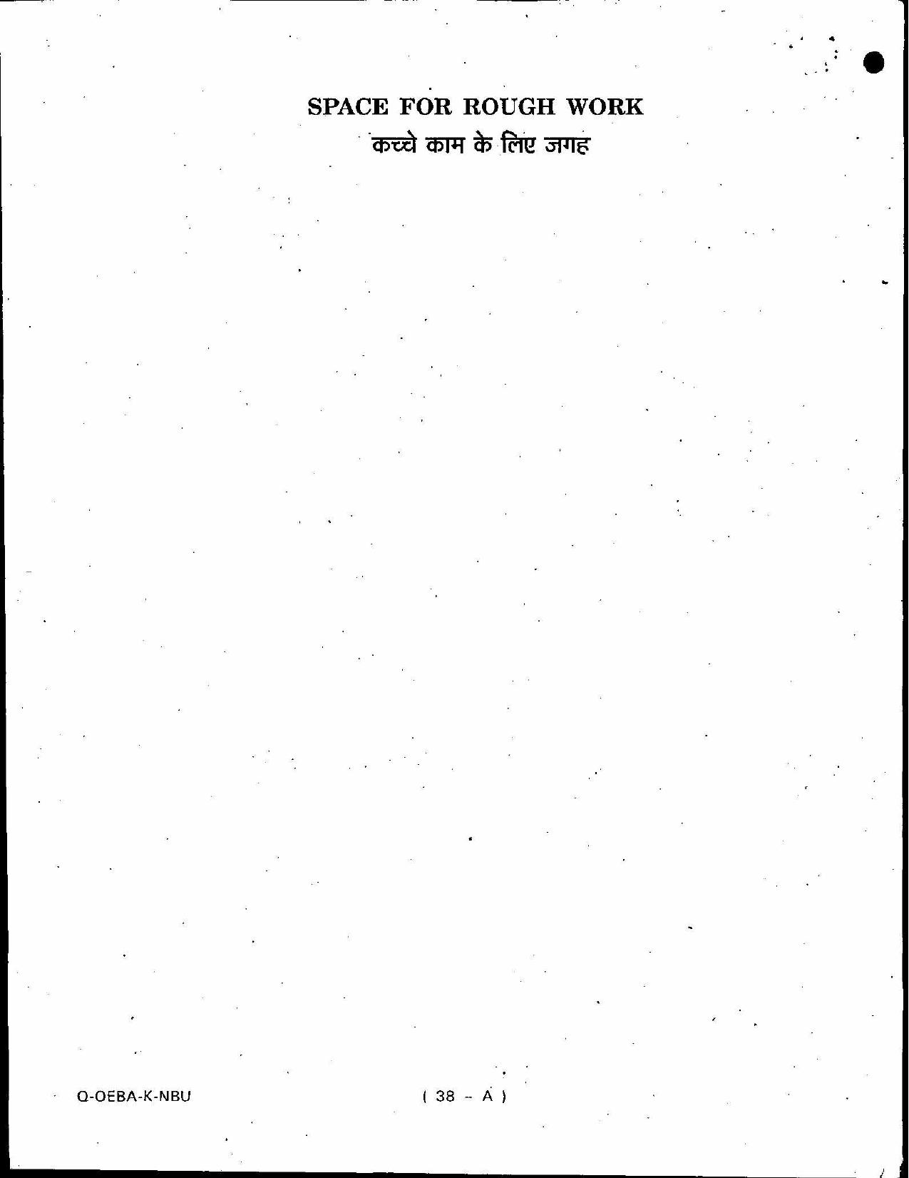 SCERT Assam 2010 General Maths D.El.Ed PET Previous Question Paper - Page 38