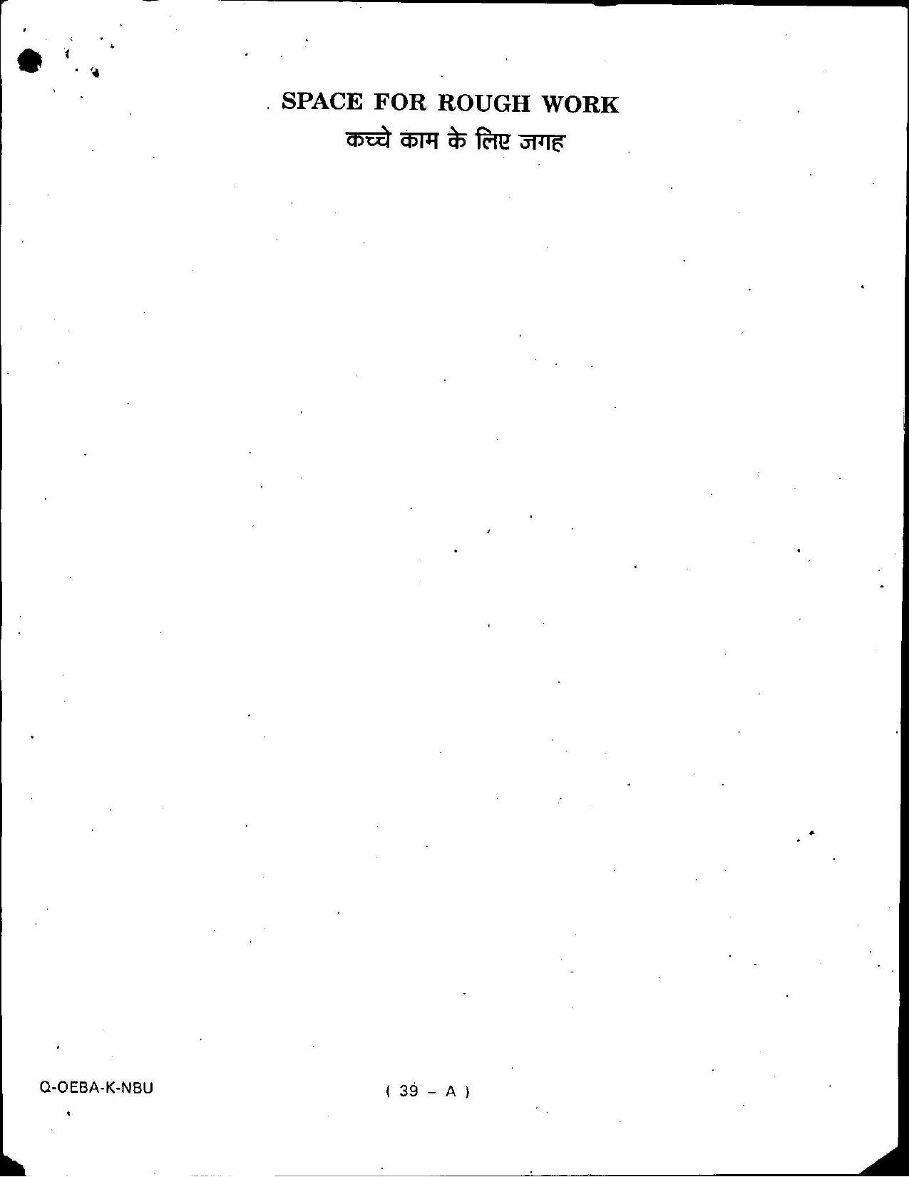 SCERT Assam 2010 General Maths D.El.Ed PET Previous Question Paper - Page 39