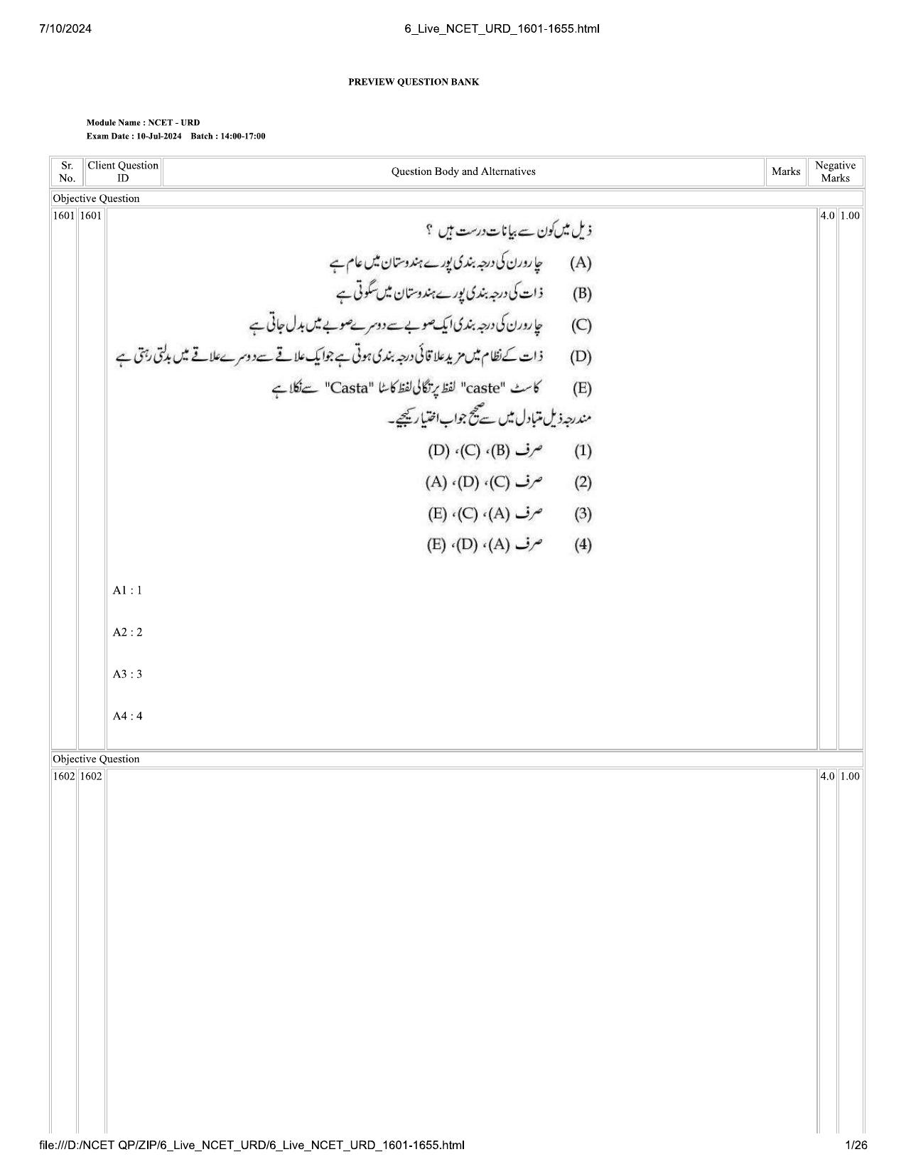 NCET 2024 Question Paper (Q 1601-1655) - Page 1