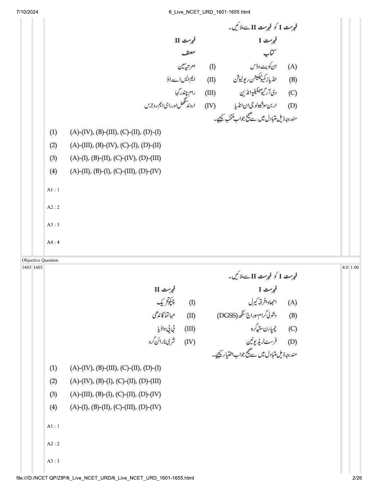 NCET 2024 Question Paper (Q 1601-1655) - Page 2