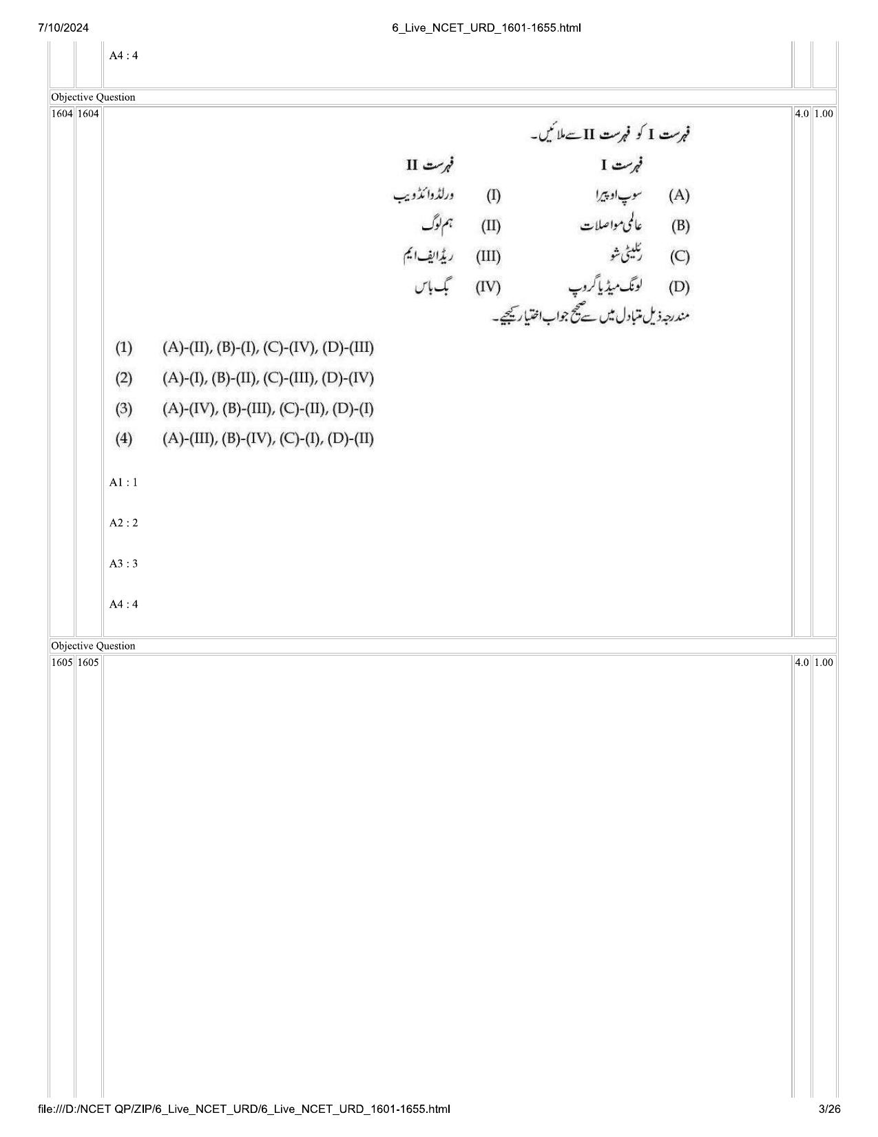 NCET 2024 Question Paper (Q 1601-1655) - Page 3