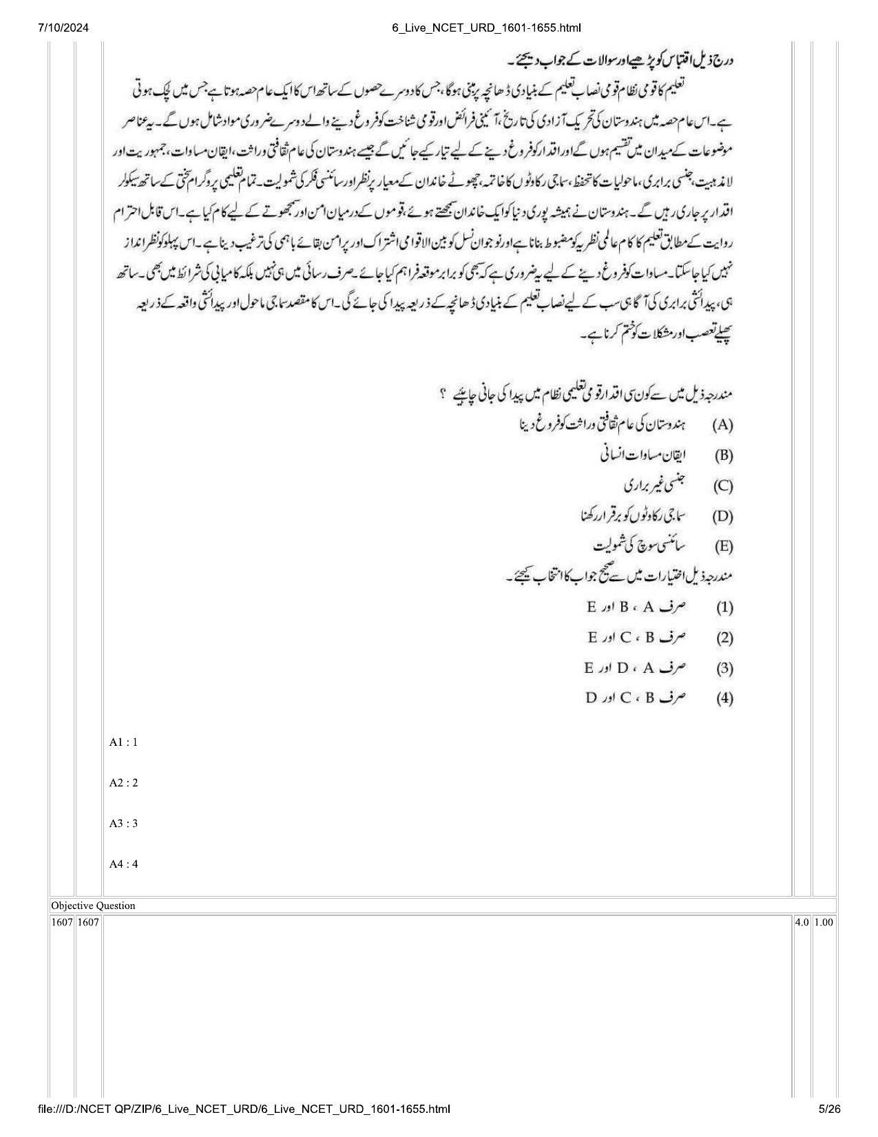 NCET 2024 Question Paper (Q 1601-1655) - Page 5