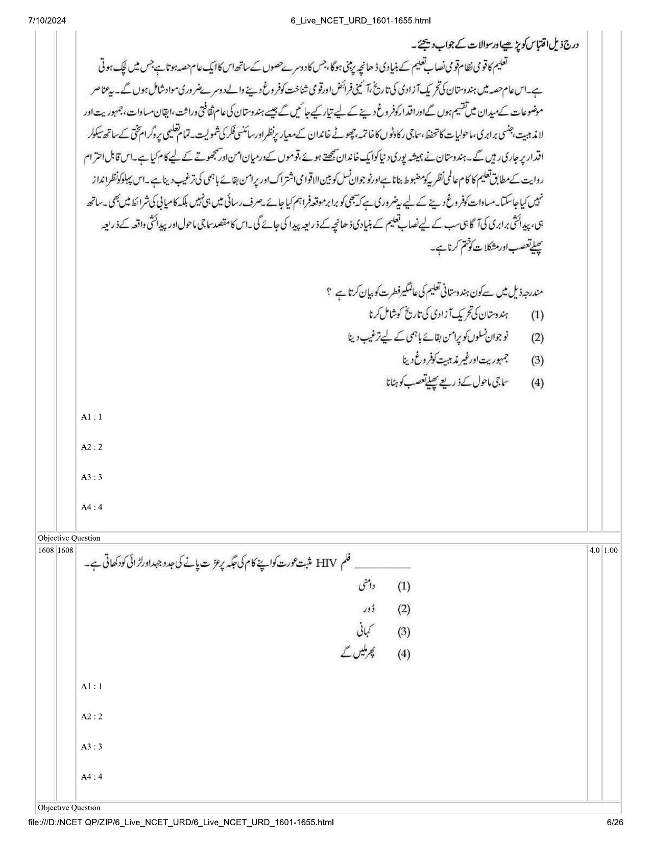 NCET 2024 Question Paper (Q 1601-1655) - Page 6