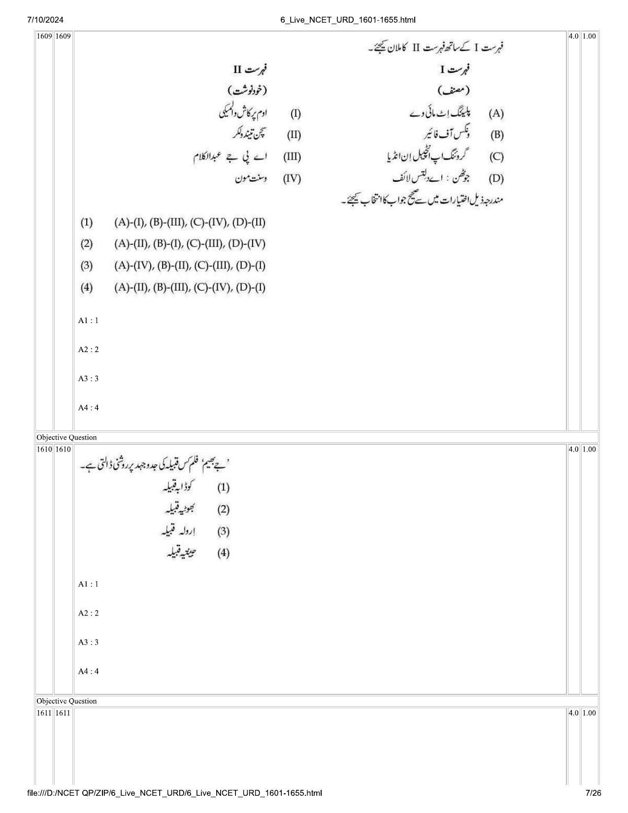 NCET 2024 Question Paper (Q 1601-1655) - Page 7