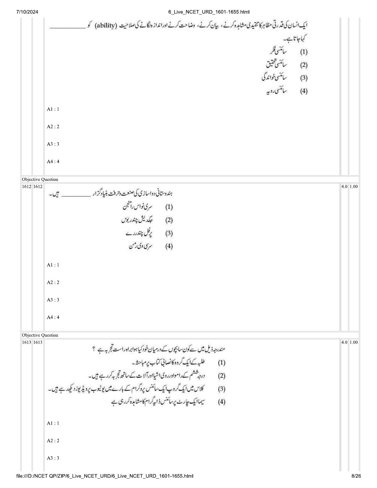 NCET 2024 Question Paper (Q 1601-1655) - Page 8