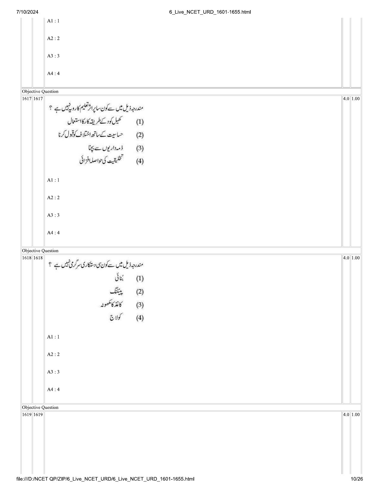 NCET 2024 Question Paper (Q 1601-1655) - Page 10