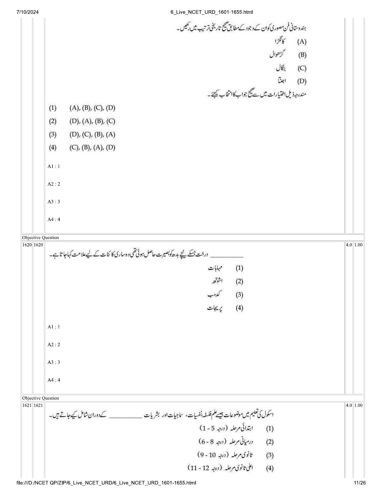 NCET 2024 Question Paper (Q 1601-1655) - Page 11