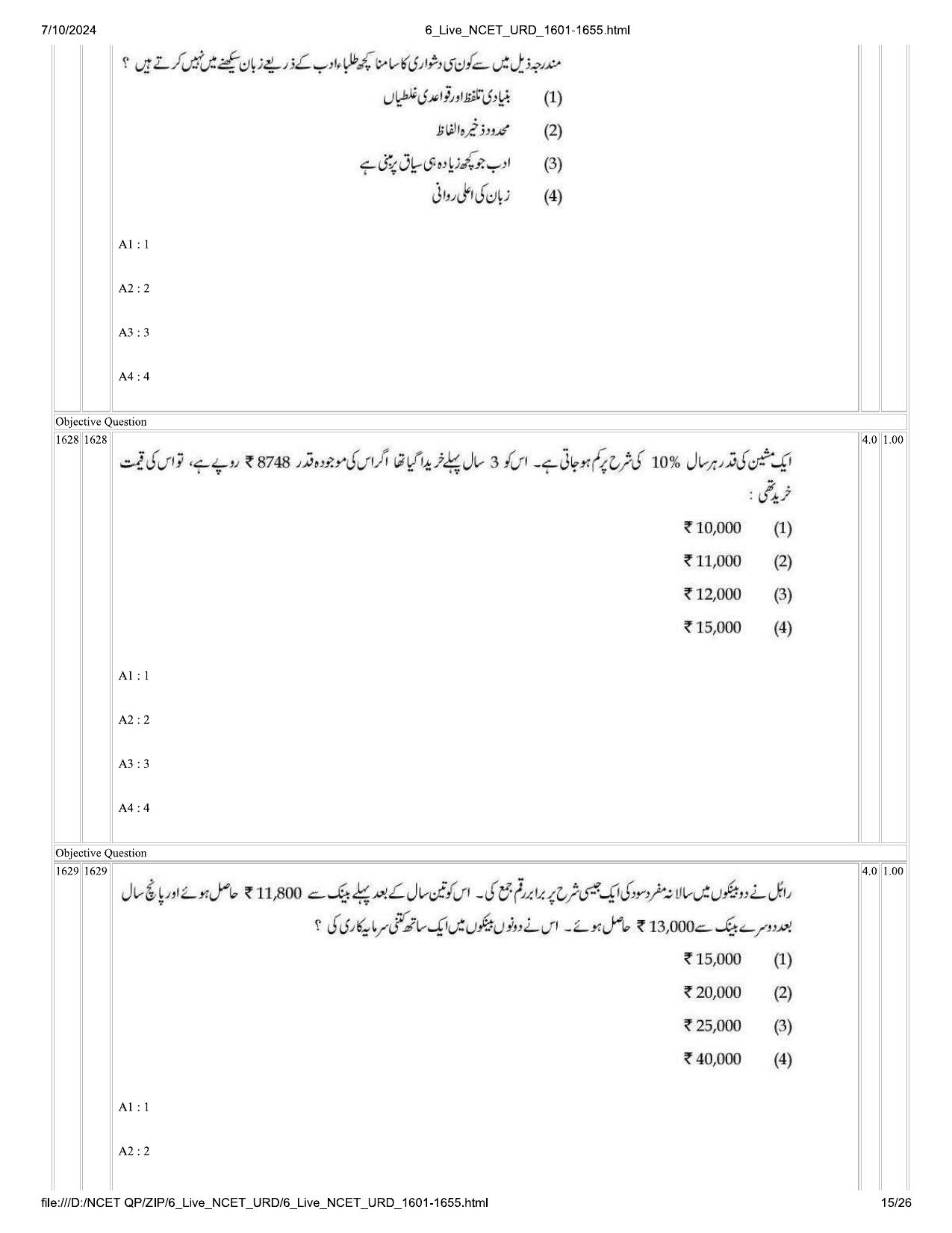 NCET 2024 Question Paper (Q 1601-1655) - Page 15