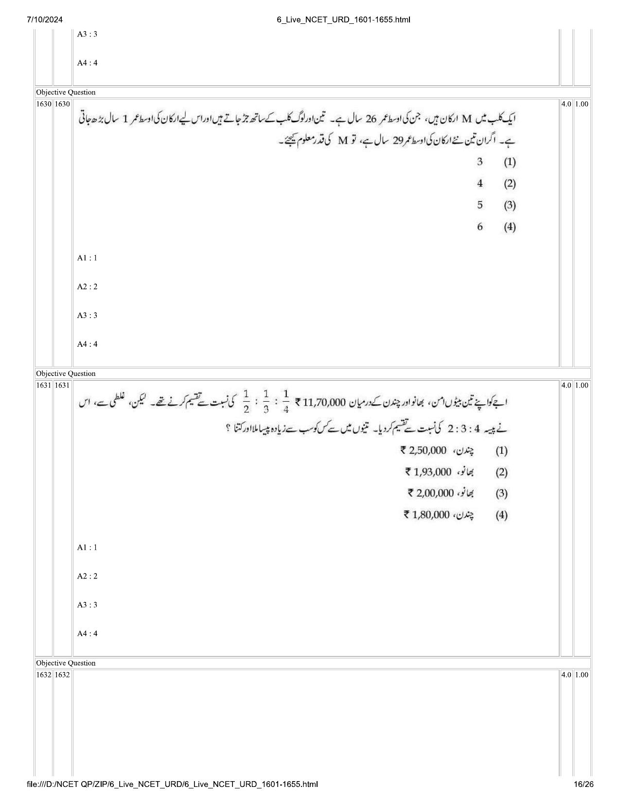 NCET 2024 Question Paper (Q 1601-1655) - Page 16