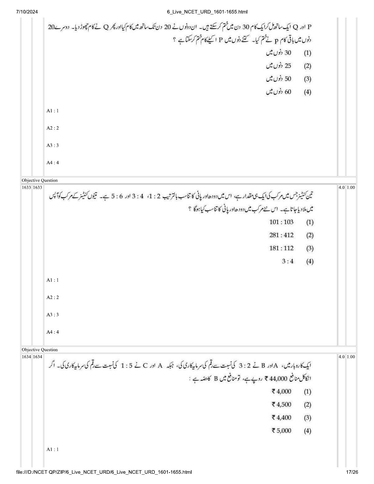 NCET 2024 Question Paper (Q 1601-1655) - Page 17