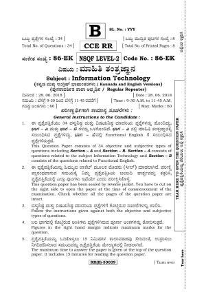 Karnataka SSLC Information Technology - English & Kannada (86-EK - RR - (Level-2) - B_n1) (Supplementary) June 2018 Question Paper