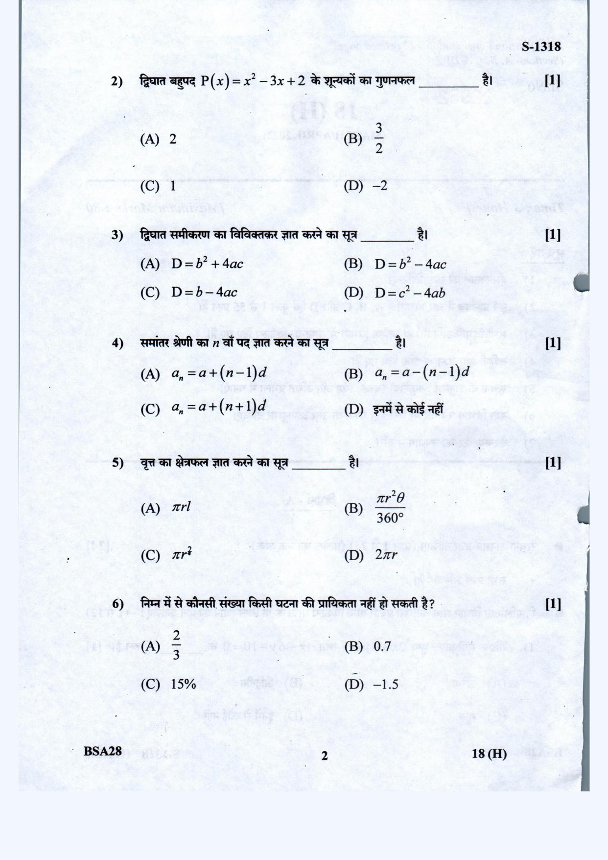 Gujarat Board Class 10th Basic Maths Hindi Med March-April 2022 Question Paper - Page 2