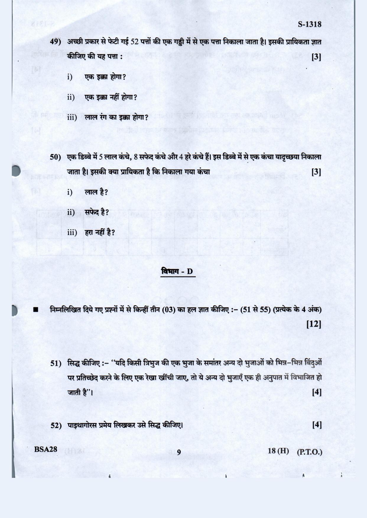 Gujarat Board Class 10th Basic Maths Hindi Med March-April 2022 Question Paper - Page 9