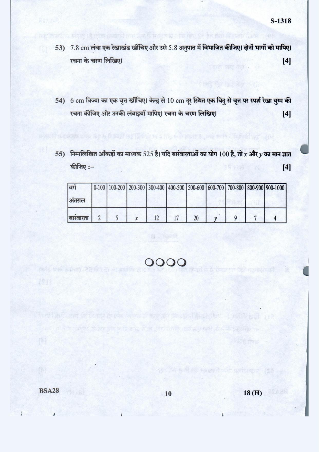 Gujarat Board Class 10th Basic Maths Hindi Med March-April 2022 Question Paper - Page 10