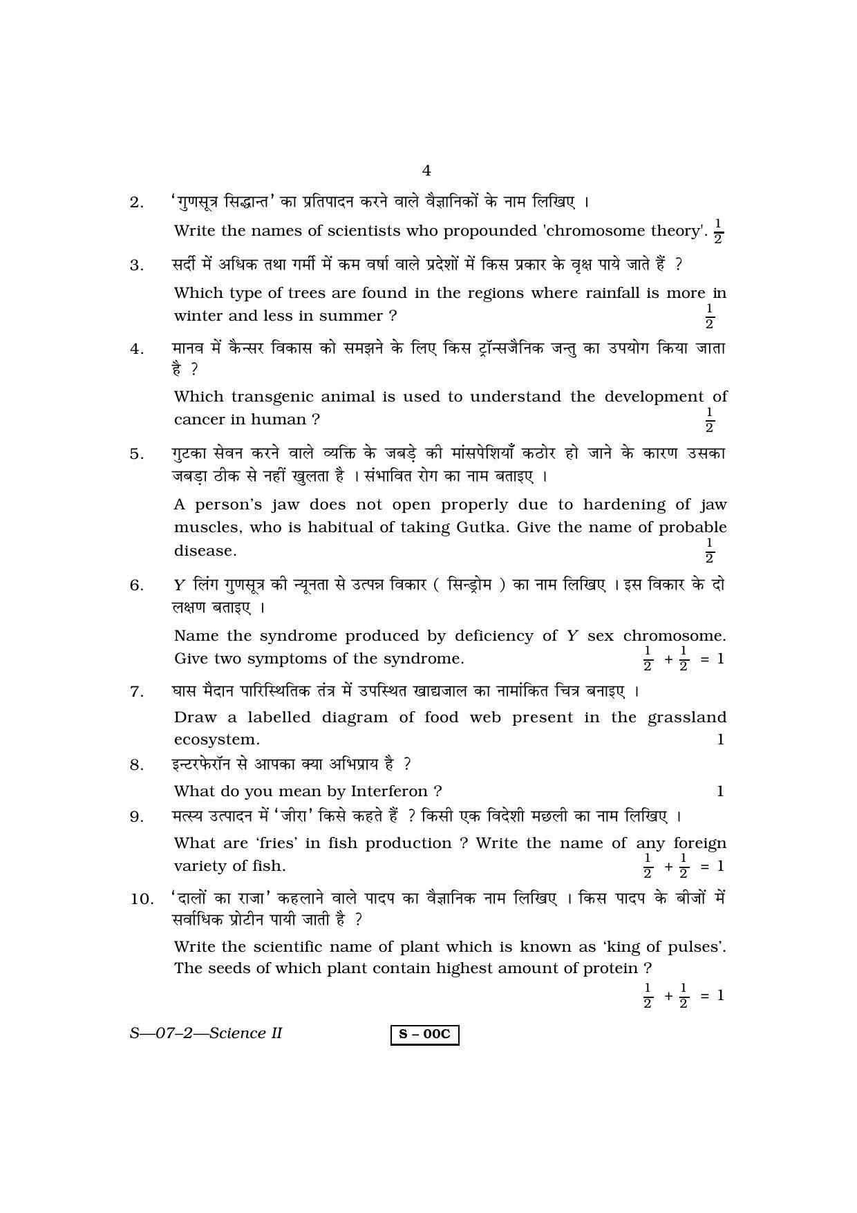 RBSE Class 10 Science II (Second Time) 2010 Question Paper - Page 4