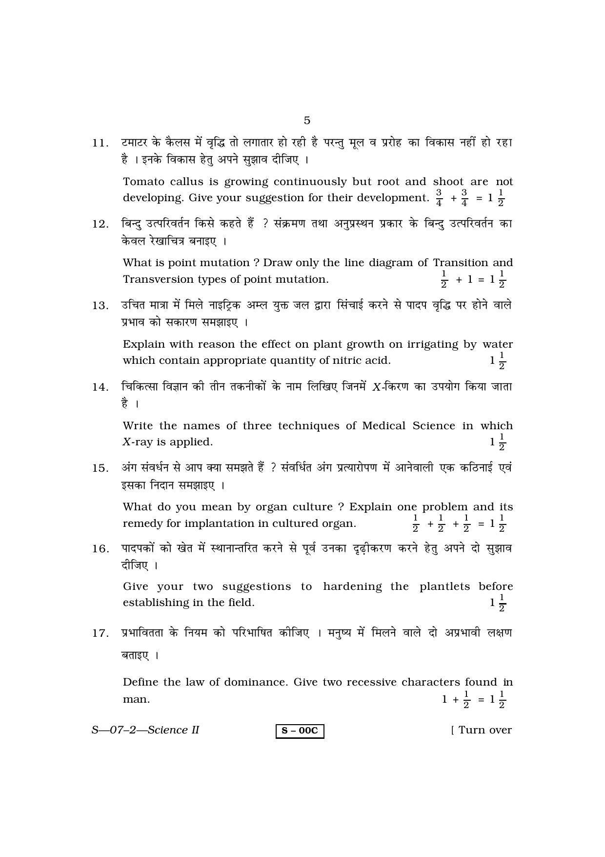 RBSE Class 10 Science II (Second Time) 2010 Question Paper - Page 5