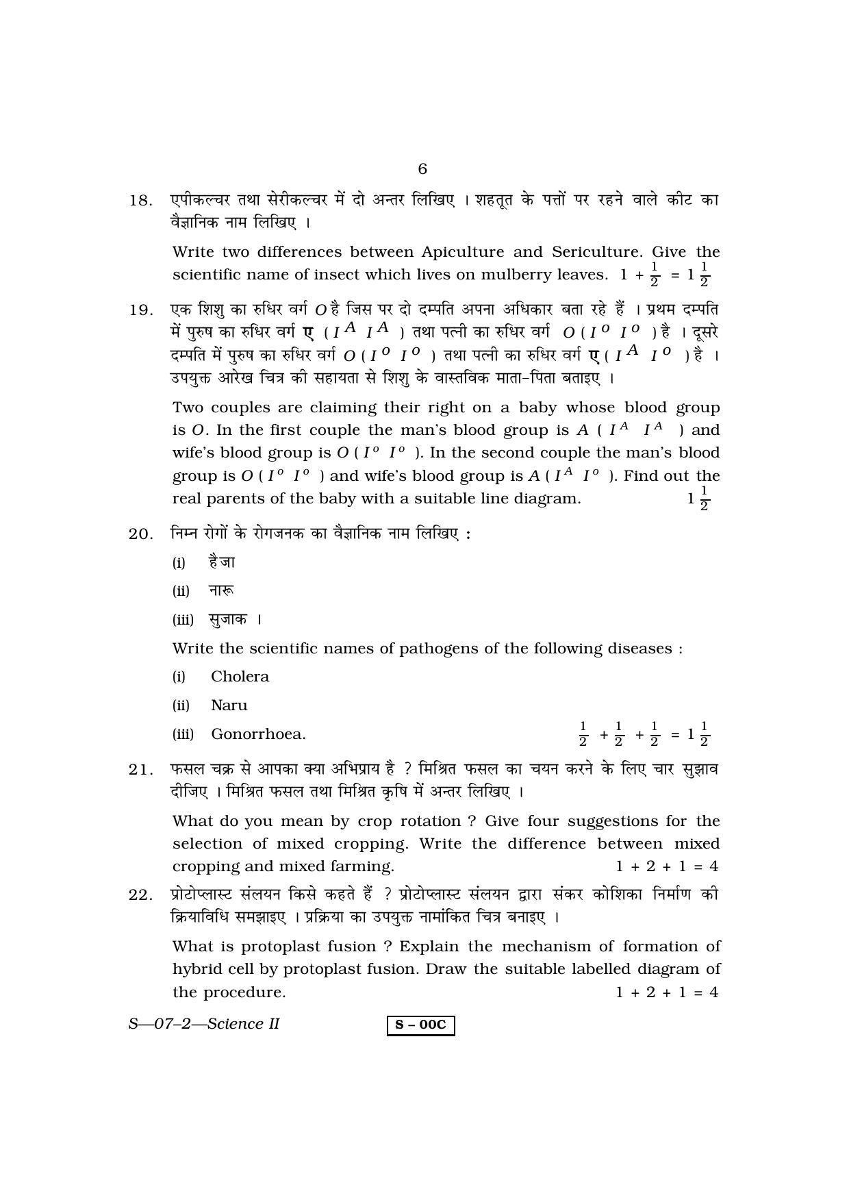 RBSE Class 10 Science II (Second Time) 2010 Question Paper - Page 6