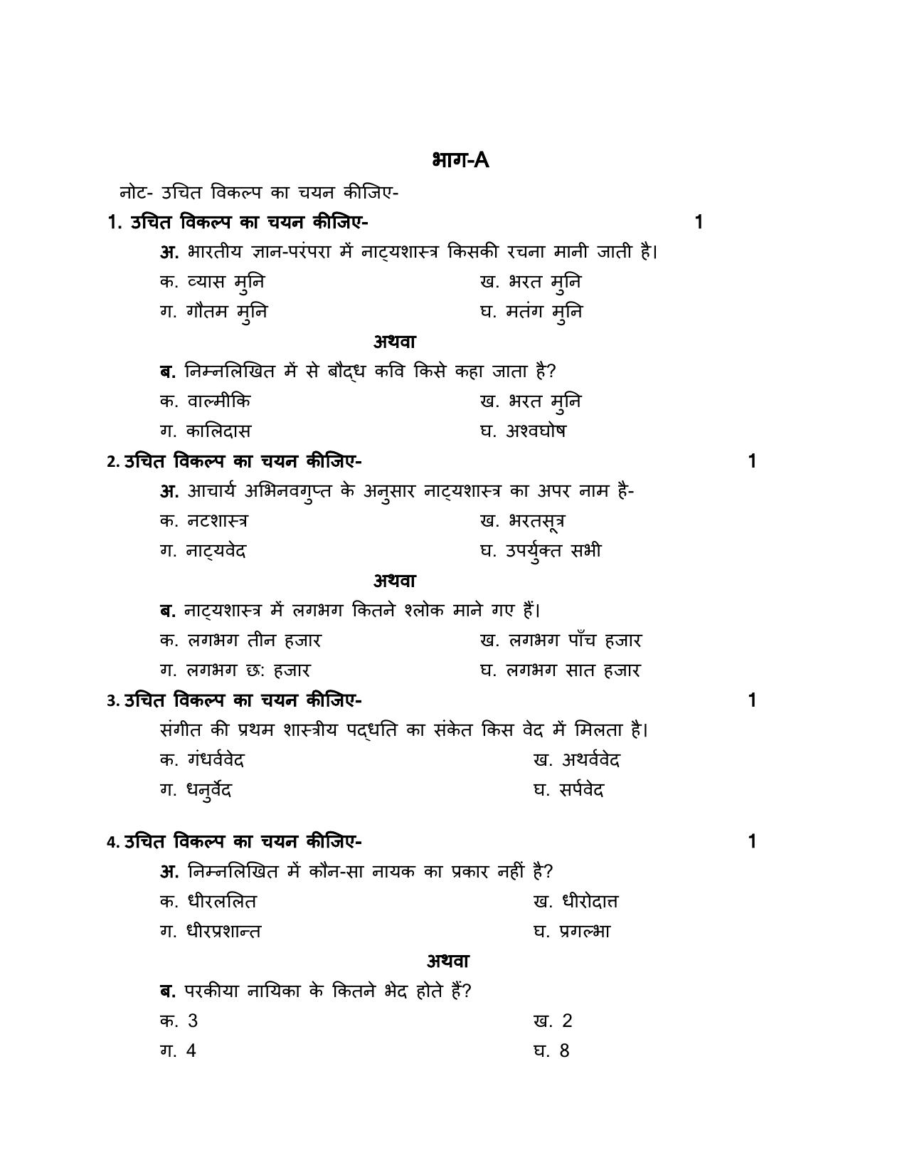 NIOS Class 10 Natyakala (285) Sample Paper - Page 2