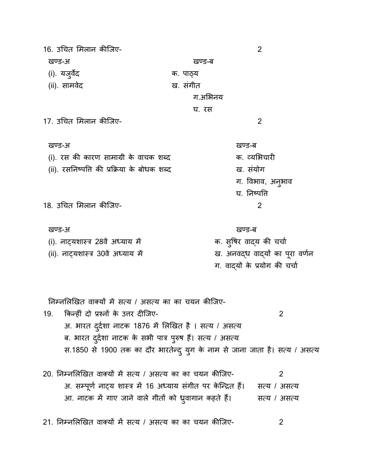 NIOS Class 10 Natyakala (285) Sample Paper - Page 5