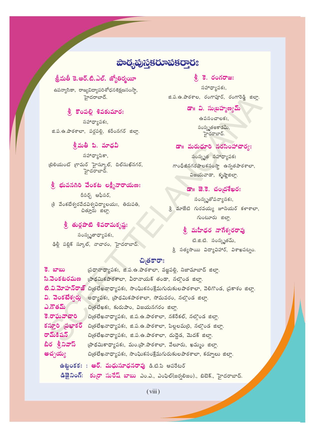 TS SCERT Class 4 Second Language (SAN_OC Medium) Text Book - Page 10