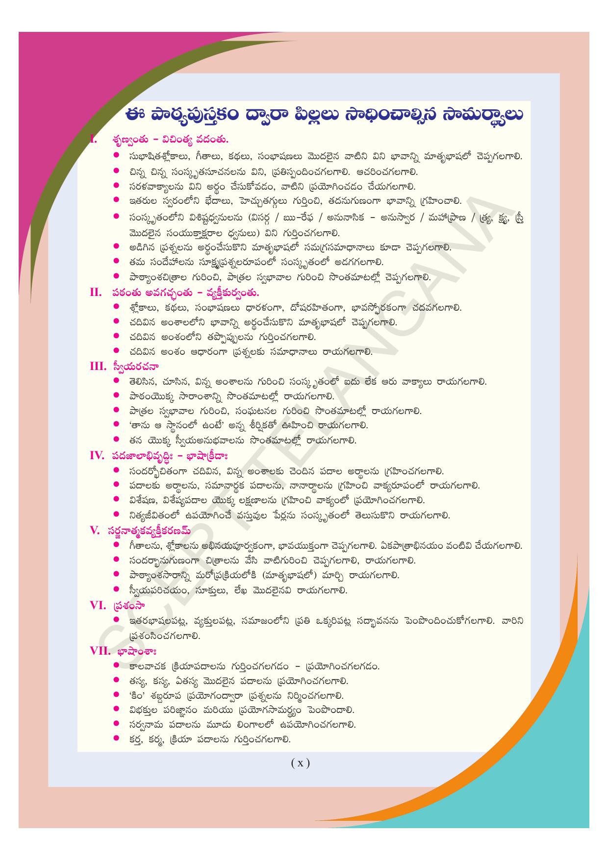 TS SCERT Class 4 Second Language (SAN_OC Medium) Text Book - Page 12
