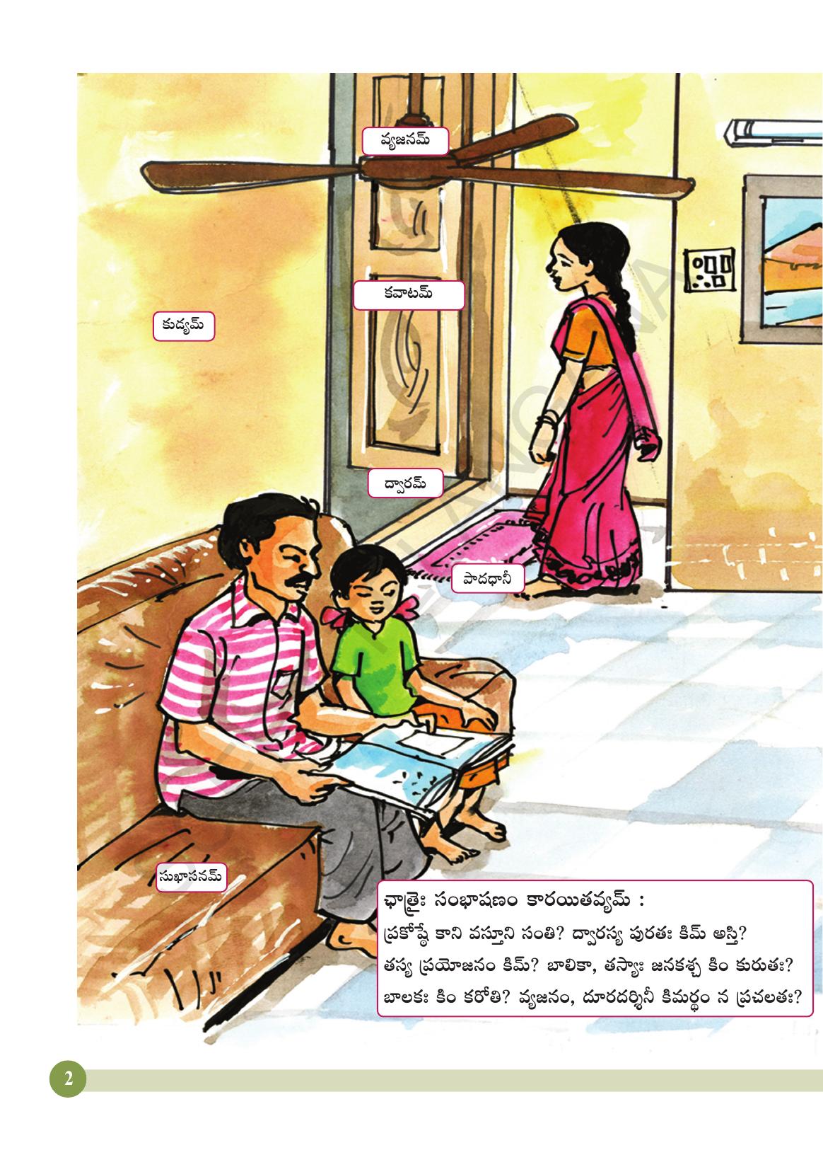 TS SCERT Class 4 Second Language (SAN_OC Medium) Text Book - Page 14
