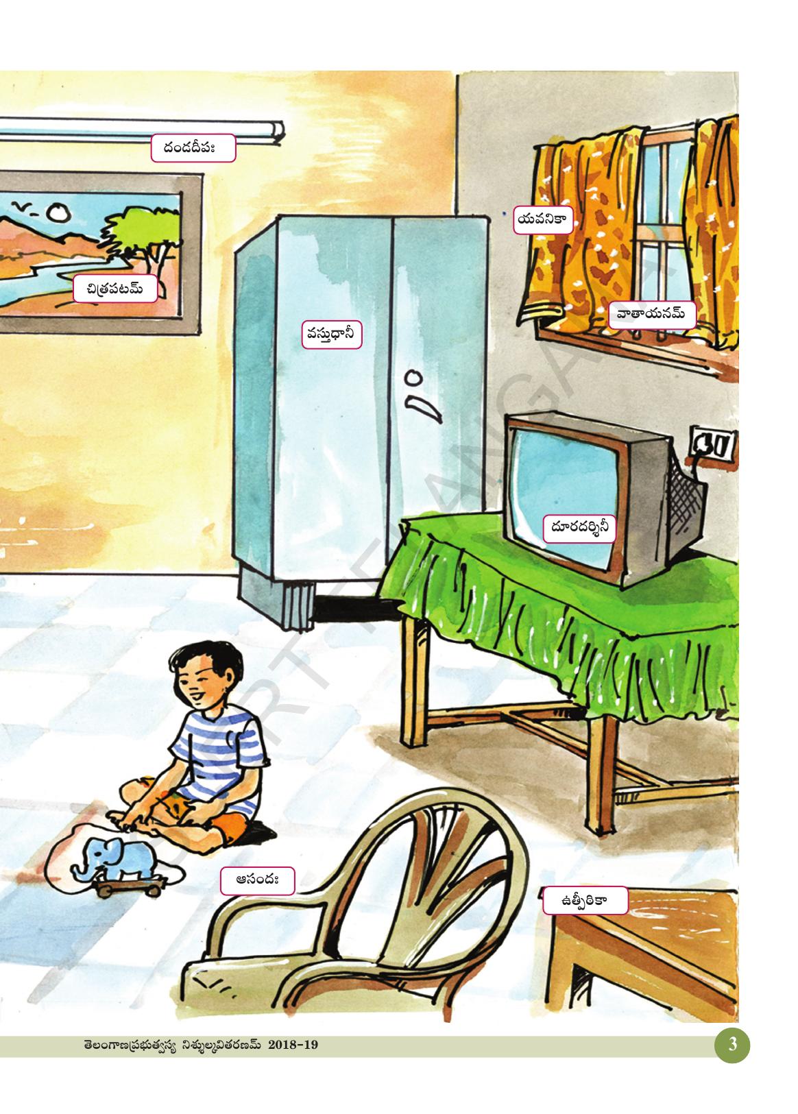 TS SCERT Class 4 Second Language (SAN_OC Medium) Text Book - Page 15